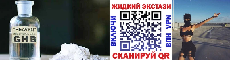Бутират оксибутират  закладки  Новороссийск 