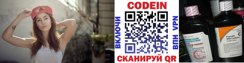 Кодеиновый сироп Lean Purple Drank  Новороссийск 