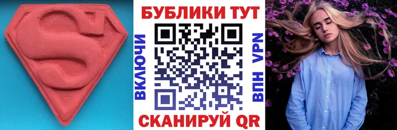 Экстази 280 MDMA  сколько стоит  Новороссийск 