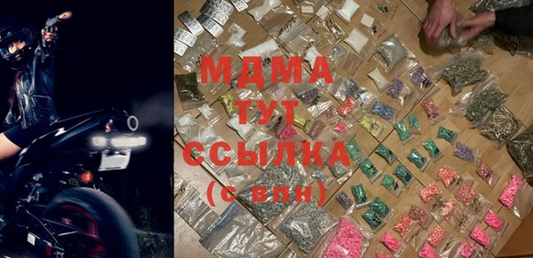 МДМА Богородицк